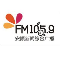 安顺新闻综合广播