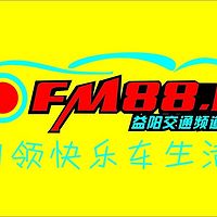 益阳电台交通频道
