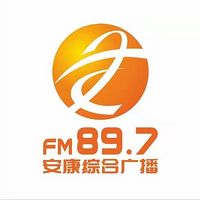 安康综合广播