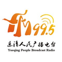 FM995乐清综合广播
