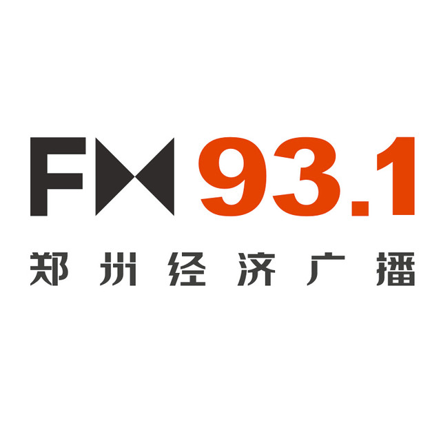 郑州经济广播