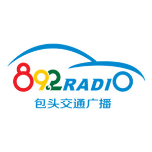 FM89.2包头交通广播