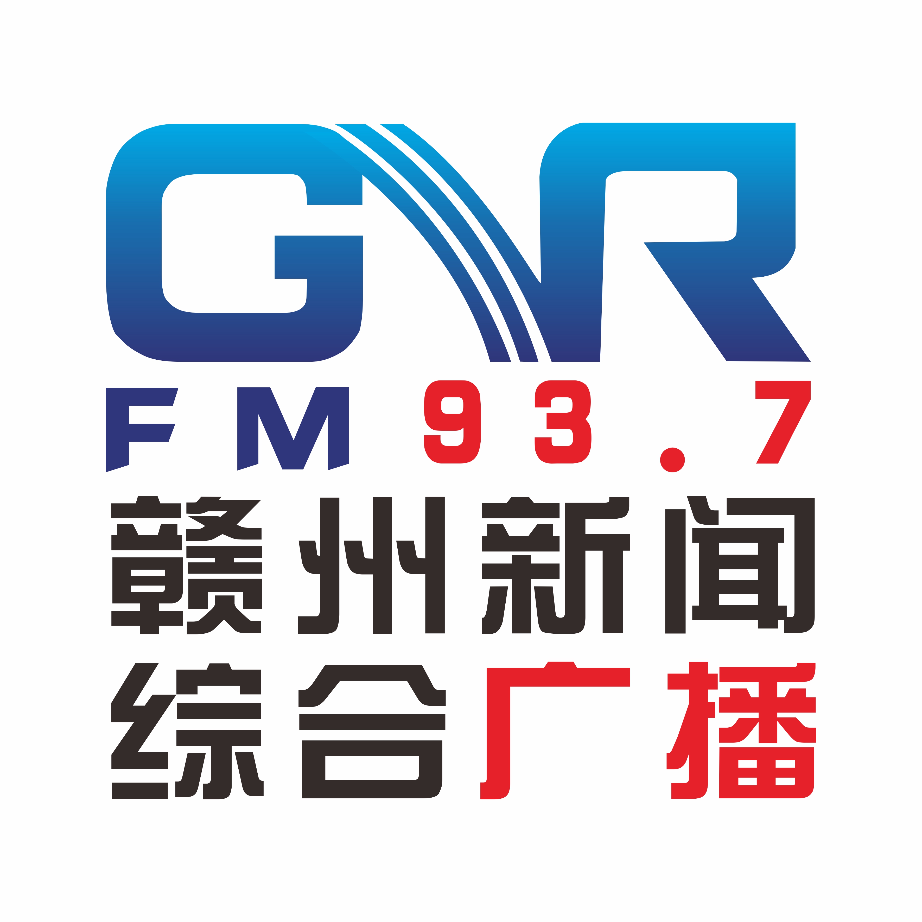 赣州新闻综合广播