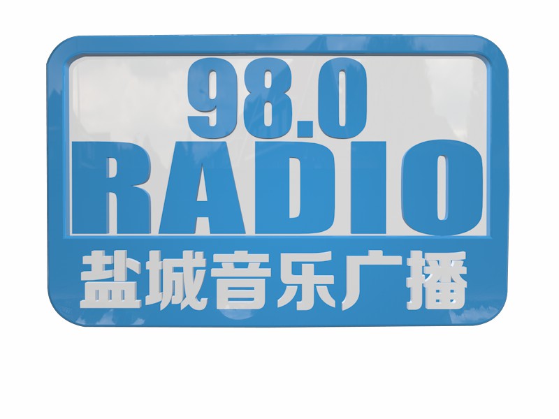 盐城音乐广播