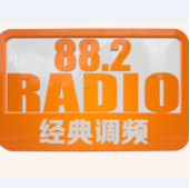 盐城经典调频