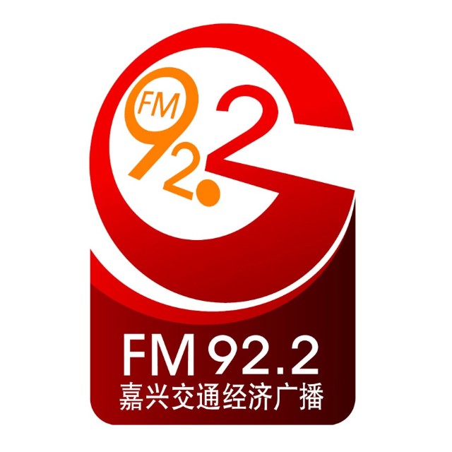 嘉兴交通经济广播