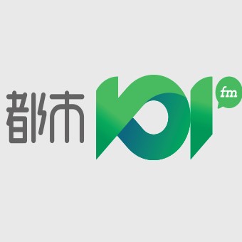 临沂都市101经济广播