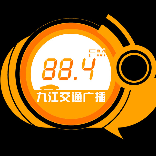 九江交通广播