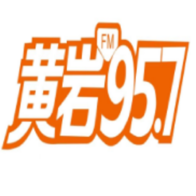 黄岩电台