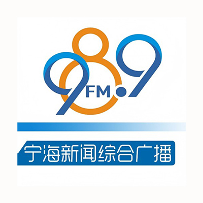 FM98.9宁海人民广播电台