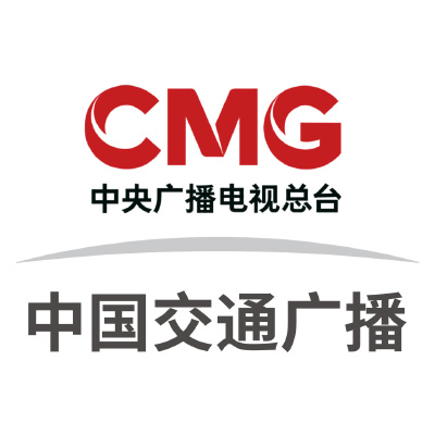 中国交通广播（山东）