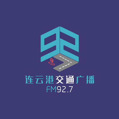 连云港交通广播