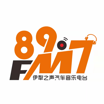 伊犁之声汽车音乐电台