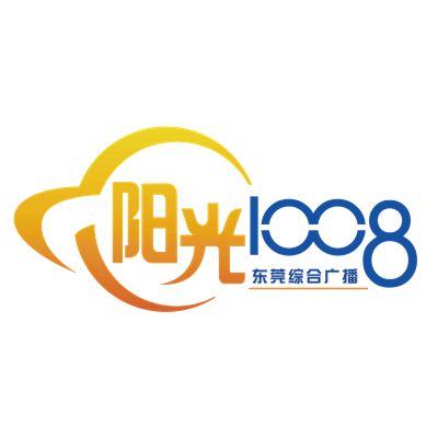 东莞综合广播