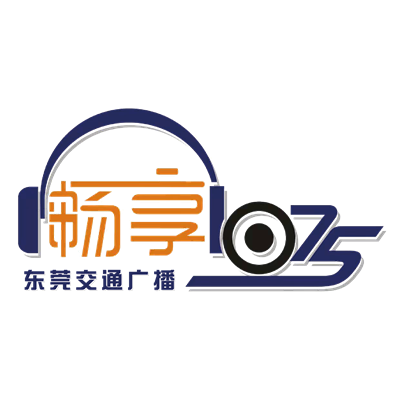 东莞交通音乐广播