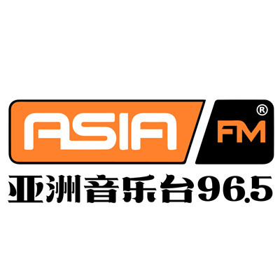 AsiaFM成都96.5