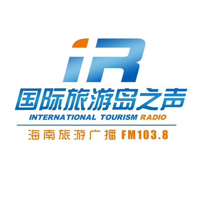 海南旅游广播