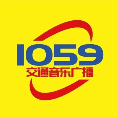 伊犁广播电视台交通音乐广播