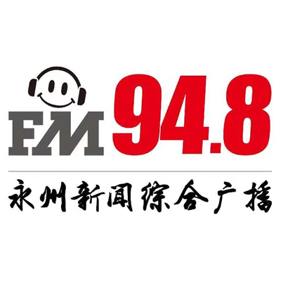 永州新闻综合广播