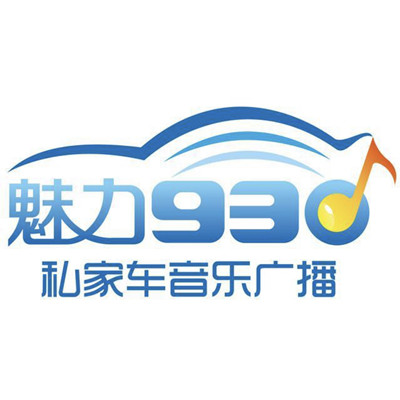 宜昌魅力930