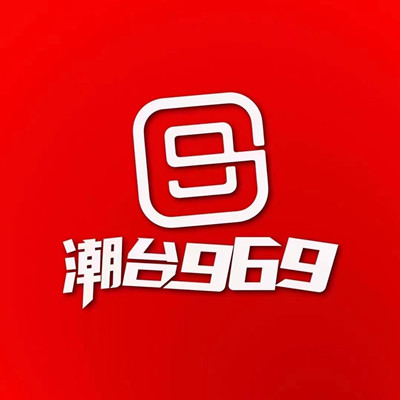 江西故事广播潮台969