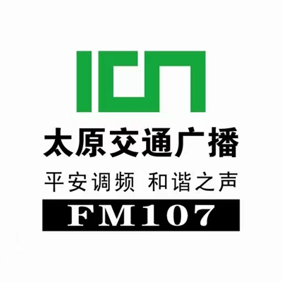 太原交通广播