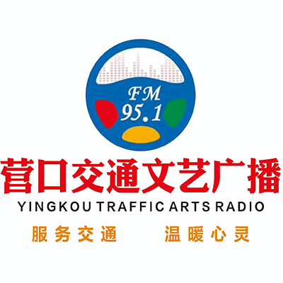营口交通文艺广播