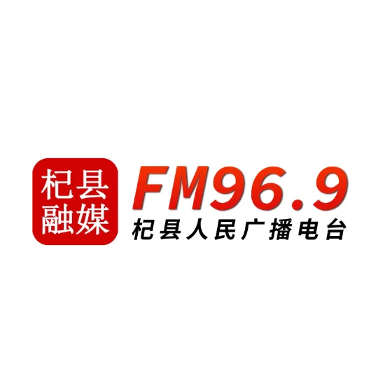 FM96.9人民广播电台