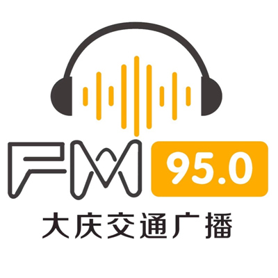 大庆交通广播