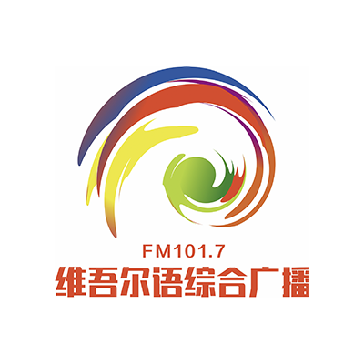 新疆维吾尔语综合广播