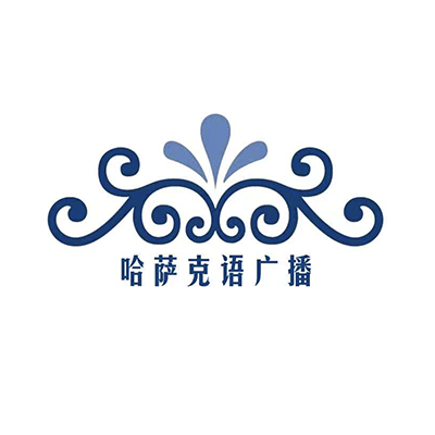 新疆哈萨克语综合广播