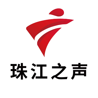 广东珠江之声