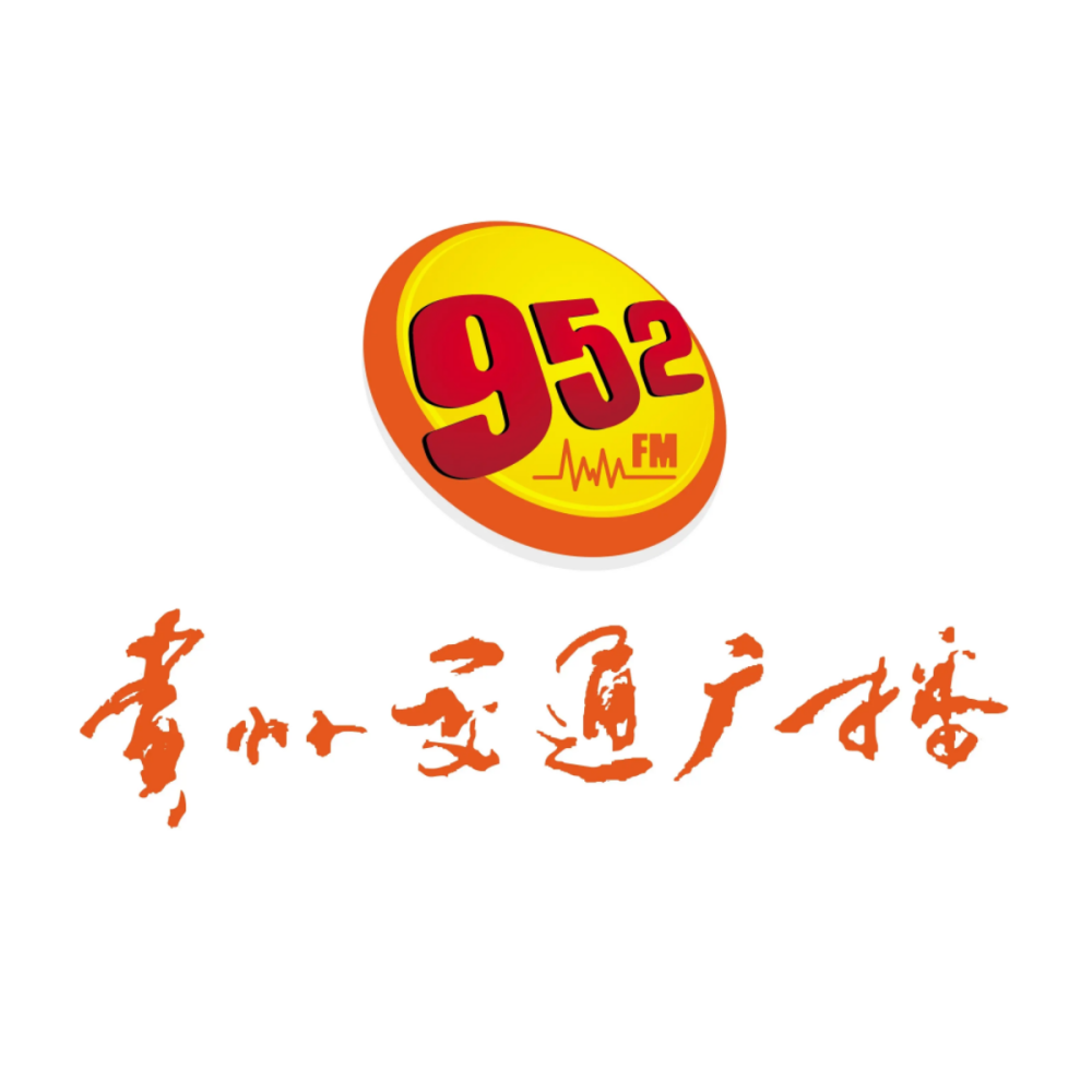 贵州交通广播