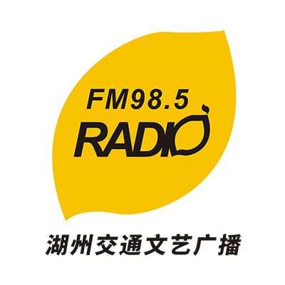 湖州交通文艺广播