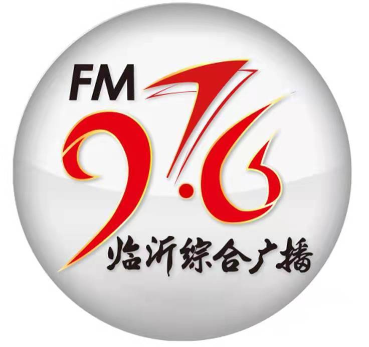 临沂综合广播