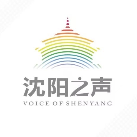 沈阳之声