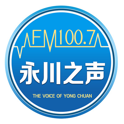 永川之声FM100.7