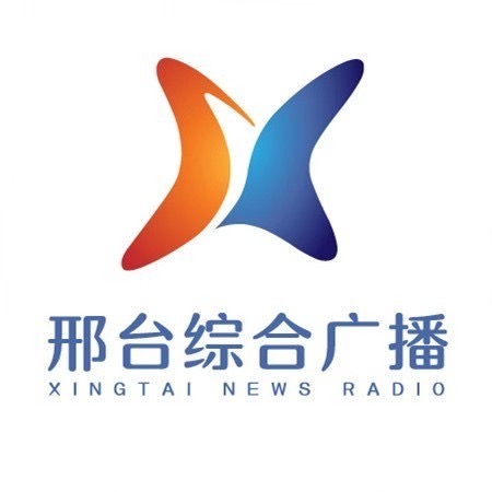 邢台综合广播