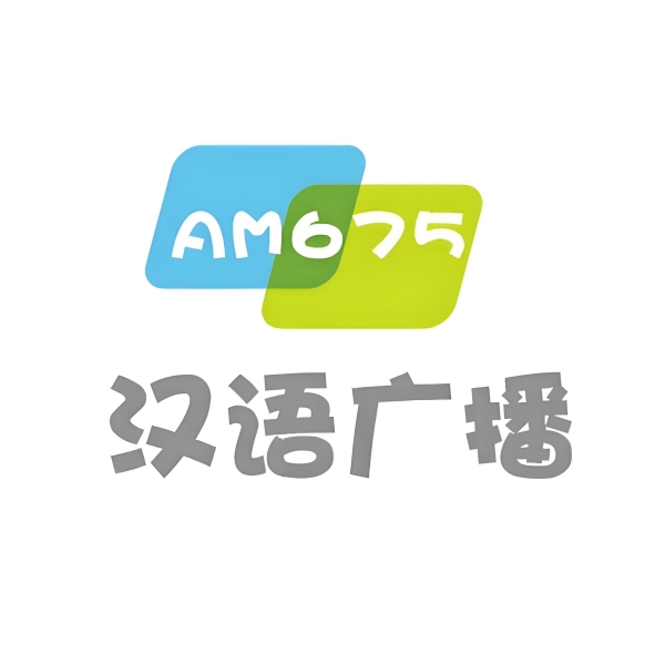 内蒙古汉语新闻综合广播