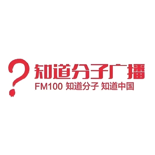 云南教育广播（知道分子广播）