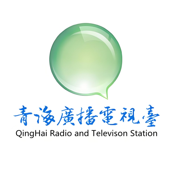 青海藏语广播