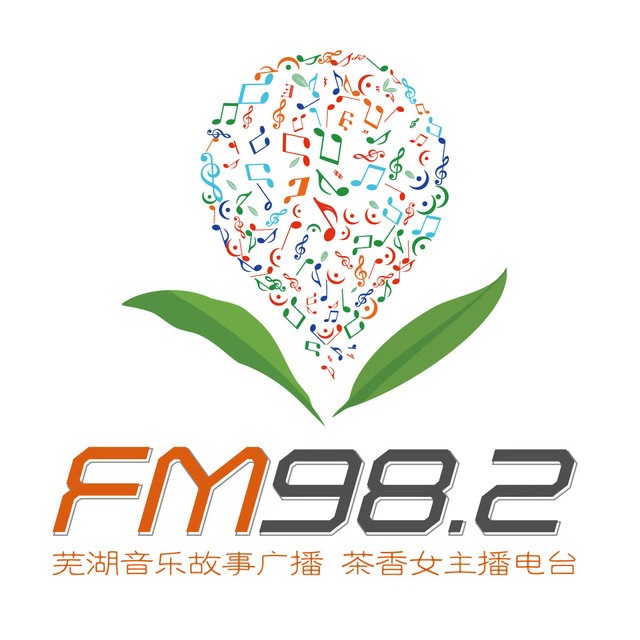 芜湖音乐故事广播