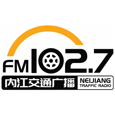 内江交通广播