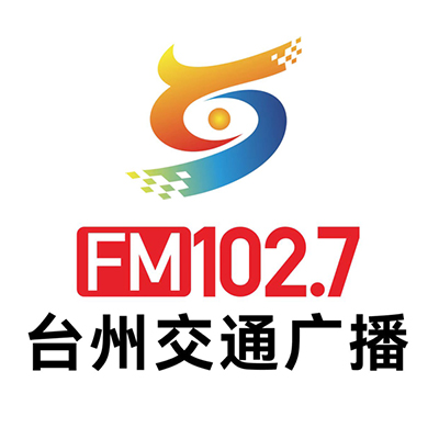 台州交通广播