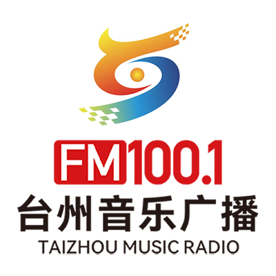 台州音乐广播