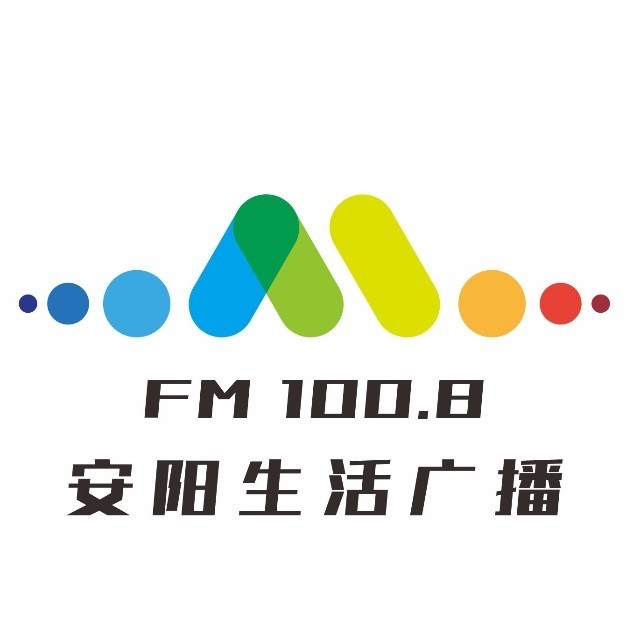 安阳生活广播