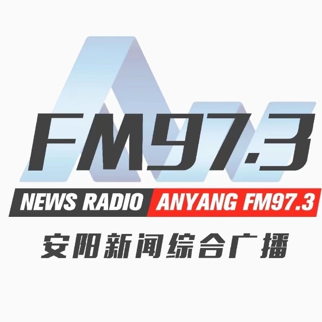 安阳新闻综合广播