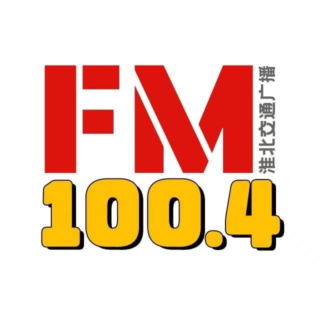 淮北交通广播