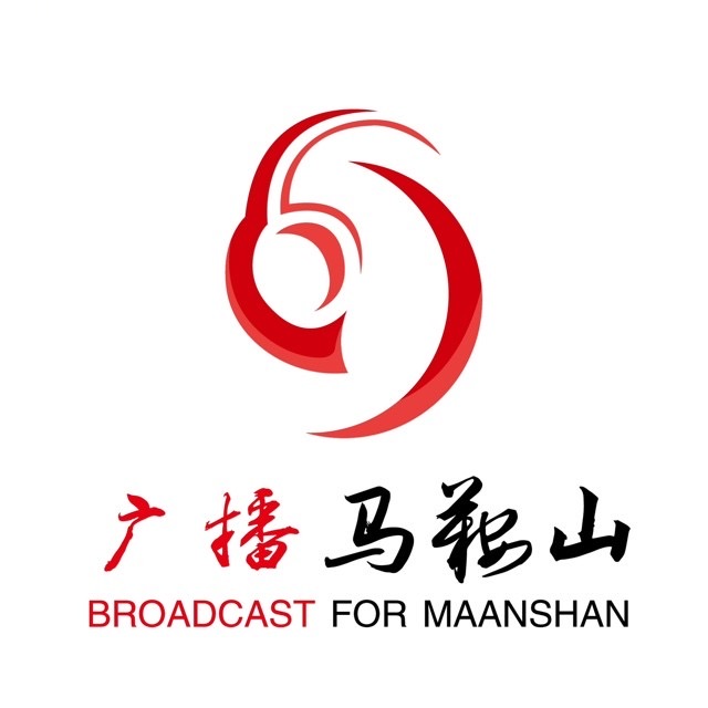 马鞍山生活故事广播