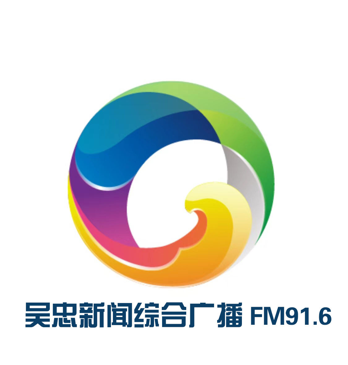 吴忠新闻综合广播